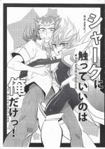 [KBR (Kabiringo)] Shāku ni sawattei no wa ore dake tsu! | I'm the only one who can touch Shark! (Yu-Gi-Oh! ZEXAL) [Engli