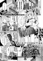 [Nunnu] Kochira Wakarase Daikou Service (COMIC BAVEL 2021-01) [Chinese] [Radiuson个人汉化] [Digital]