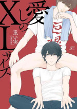 [Omoimi] Itoshi no XL Size | 心爱的巨无霸 Ch. 1 [Chinese] [拾荒者汉化组] [Digital]
