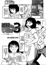 [Fujisawa Tatsuro / Mitsuru] Welcome relatives 3 [japanese]