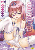 [Konata Hyuura] Boku-tachi no Sono e Youkoso - Welcome to our garden [Digital]
