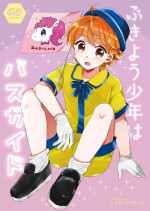 [Laniporte (Wamibanta)] Bukiyou Shounen wa Bus Guide [Digital]