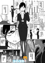[Pandacorya] BariCare Joshi ga Iyashi o Motomete Ecchi na Omise ni Iku Hanashi | 女强人在風俗店尋求治愈的故事 [Chinese] [沒有漢化]