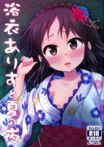 [re:barna (Uraho An))] Yukata Arisu to Natsu no Yoru (THE IDOLM@STER CINDERELLA GIRLS)