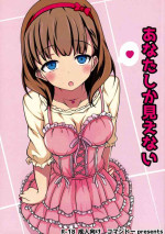 [Commando (Tokitoki)] Anata Shika Mienai (THE IDOLM@STER CINDERELLA GIRLS)