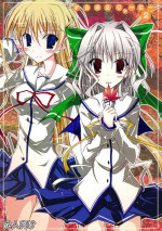 [Nihon Dandy (Matsuno Susumu)] Da Capo 2 Journey 2 (D.C. ~Da Capo~)
