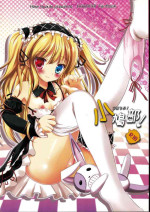 [Neko Rop (Yudzuki Hina)] Kobato-bu! (Boku wa Tomodachi ga Sukunai)