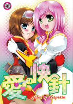 [PIECES (Hidaka Ryou)] Ai no Kaishin (Tales of Vesperia)