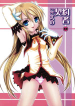 [PIECES (Hidaka Ryou)] Kokoro no Keiyakusha (Tales of Symphonia)