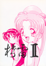 (C49) [Iwasaki Seihonsho (Various)] Jurai II (Tenchi Muyou!)
