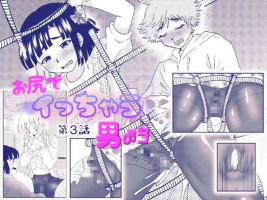 [Tetrapod Melon Tea (Yuda-chan)] Oshiri de Icchau Otokonoko Ch. 3 [Digital]