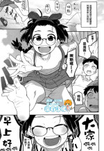 [Tsukusun]Oshienai de Ojii-sani | 請不要教我 管家爺爺 (COMIC Mate Legend Vol. 31 2020-02) [Chinese] [沒有漢化] [Digital]