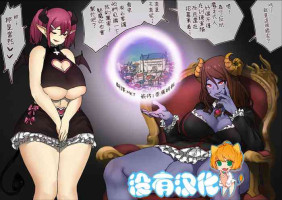 [Uru] Futanari Maou no Jinrui Shukusei [Chinese] [沒有漢化]