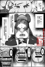 [Washuu] Yasei no Sleeper ga Tobidashi kita! (Pokémon) [Chinese] [零星汉化组]