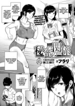 [Furari] Himitsu no Kankei | Secret Relationship (COMIC ExE 15) [English] {RedLantern} [Digital]