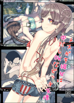 [Countack (Kojiki Ohji)] Mesugaki Kanojo wa Nakadashi OK na Bitch Tenshi [Digital]