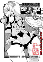 [KATAMARI-YA (Shinama)] Sore ga `hone' de kanjiru tte kotodaro (Rakuen Tsuihou -Expelled from Paradise-) [Digital][零星汉化组]
