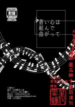 [820 Tougei Koubou (Haniwa Ken)] ♭ Aoi Kokoro wa Kunde Magatte (Megido 72) [Chinese] [零星汉化组]