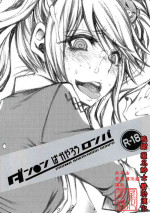 (C84) [1st.M's & Hamustar (Hayami Osamu, Nyakki)] DAN●●N BAKAYAROU RONPA (Danganronpa)[零星汉化组]