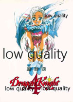 (C46) [大人の童話 (竹井正樹)] DragonKnight 4 原画集