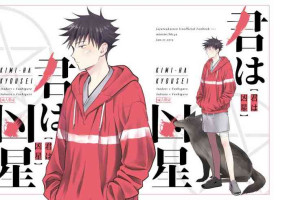 [M249 (minimi)] Kimi wa Kyousei (Jujutsu Kaisen) [Digital]