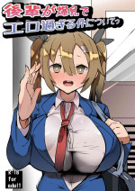 [Gelmaga.] Kouhai ga Bakunyuu de Ero Sugiru Ken ni Tsuite