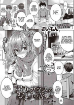 [Simon] Kumori Glass no Mukou no Kunan | Trial on the Other Side of the Foggy Glass (COMIC ExE 28) [English] [Hentai_Doc