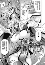 [Ganmarei] Reigen Shoukan Love Jiangshi (COMIC GAIRA Vol. 05) [Chinese]