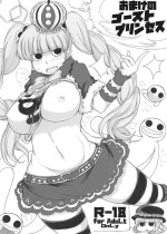 [Zenryoku! Gorillabinta Gakuen] Omake no Ghost Princess (One Piece) [Digital]