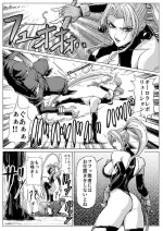 [Patton Shogun] Joou-sama ni Oshioki Rape (Battle Arena Toshinden)