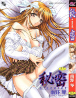 [Nanno Koto] A Secret