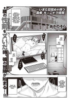 [Akino Sora] Isekai Kita node Sukebe Skill de Zenryoku Ouka Shiyou to Omou | I Came to Another World, So I Think I'm Gonna Enjoy My Sex Skills to the Fullest! (COMIC ExE 28) [English] [Hentai_Doctor] [Digital]