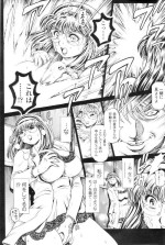 [Chataro] Nami SOS! 5 Girls - Before - Keiko 007-013 [JAP]