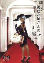 [The Monthly Istanbul (Ahugan Sugita)] Kasshoku Onee-san no Fudeoroshi Ver. 7 [Chinese] [cqxl自己汉化] [Digital]