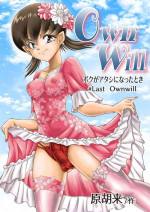 [Haracock no Manga Beya (Haracock)] OwnWill Boku ga Atashi ni Natta Toki #Last Ownwill