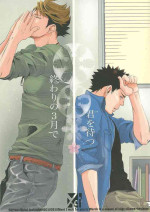 (HaruCC20) [Bessatsu Volleyball (Ichinose Yuma)] Owari no Sangatsu de Kimi o Matsu | Waiting for You at the Last March (Haikyuu!!) [English] {This Is Bob Brown, Procrastination Scans}