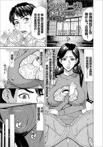 [Makibe Kataru] randori-tsuma takako (38-sai) (Web Haishin Gekkan Tonari no Kininaru Oku-san Vol. 025) [Chinese] [911的个人汉化]