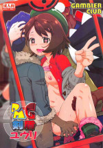 [Gambler Club (Kousaka Jun)] PMG Ken Tate Yuuri | PMG Sword and Shield Gloria (Pokémon Sword and Shield) [English] {Doujins.com}