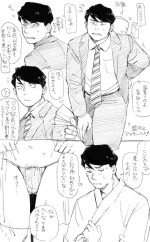 [Mozuku-chan] Morio ga Hajimete no Massage e Iku Manga desu (3-gatsu no Lion) [Digital]