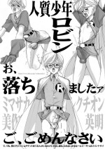 [MIMASAKA DIRECT (Mimasaka Hideaki)] Hitojichi Shounen Robin (Batman)