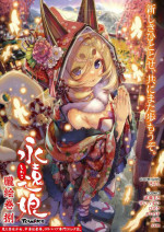 [Anthology] Towako Oboro Emaki Hachi
