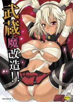 [Shallot Coco (Yukiyanagi)] Yukiyanagi no Hon 33 Musashi Makaizou!! (Kantai Collection -KanColle-) [English] [ChoriScans