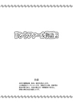 [Negoya] Rintofaru Story 2