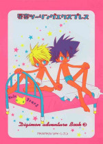 [PIKAPIKA (Takahashi Mako)] Hoshizora Touring Express (Digimon Adventure)