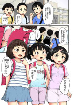 [Terada Nuki] Neteru Ma ni Color Ban