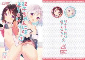 [Cocoa Holic (Yuizaki Kazuya)] Futago-chan ni wa Sakaraenai! (Gekan) [Digital]