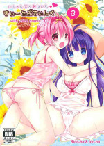 (C88) [Rico-ba, Ico-ba (Rico, taca)] Icha Love x AneImo Sweet Pudding 3