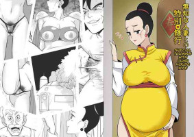 [Shirihito] Muchi na Hitozuma to no Tokubetsu Shugyou | Special Training With Dumb House Wife (Dragon Ball Super) [English]