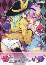 [Avalanche (ChimaQ)] Shinjite Okuridashita Imouto ga Ikaryaku!? (Touhou Project) [Digital]