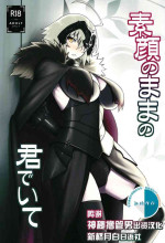 (C94) [Avion Village (Johnny)] Sugao no Mama no Kimi de Ite (Fate/Grand Order) [Chinese] [新桥月白日语社]